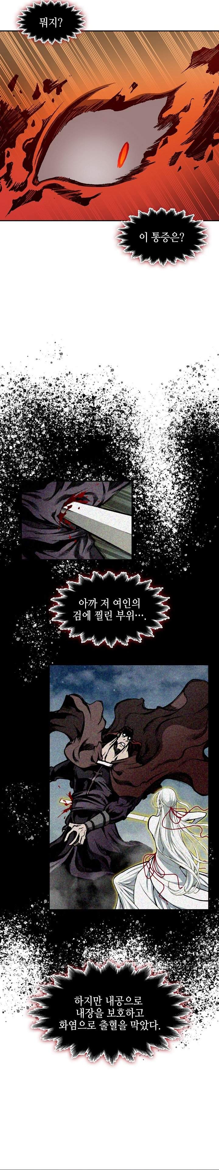 Memoir Of The King Of War Chap 252 - Next Chap 253