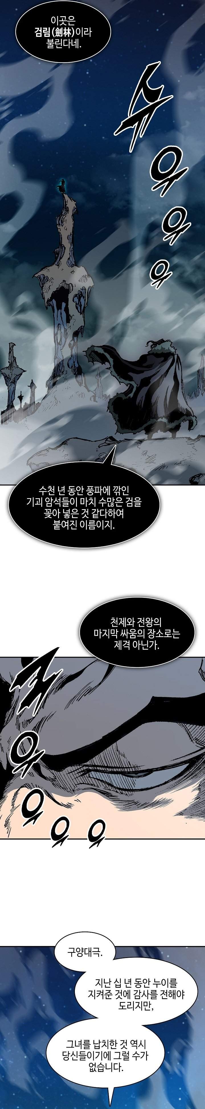 Memoir Of The King Of War Chap 252 - Next Chap 253