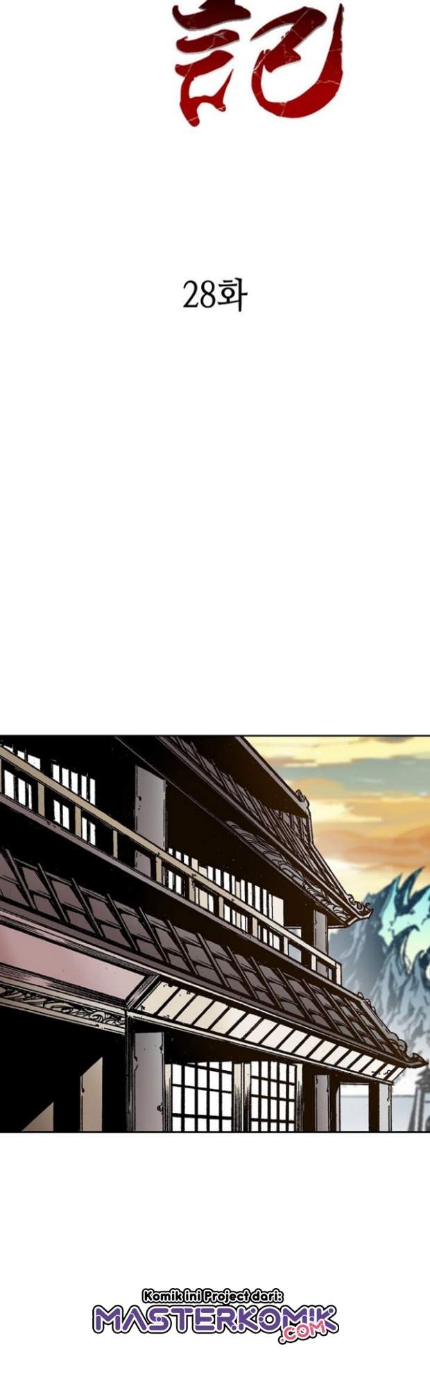 Memoir Of The King Of War Chap 28 - Next Chap 29