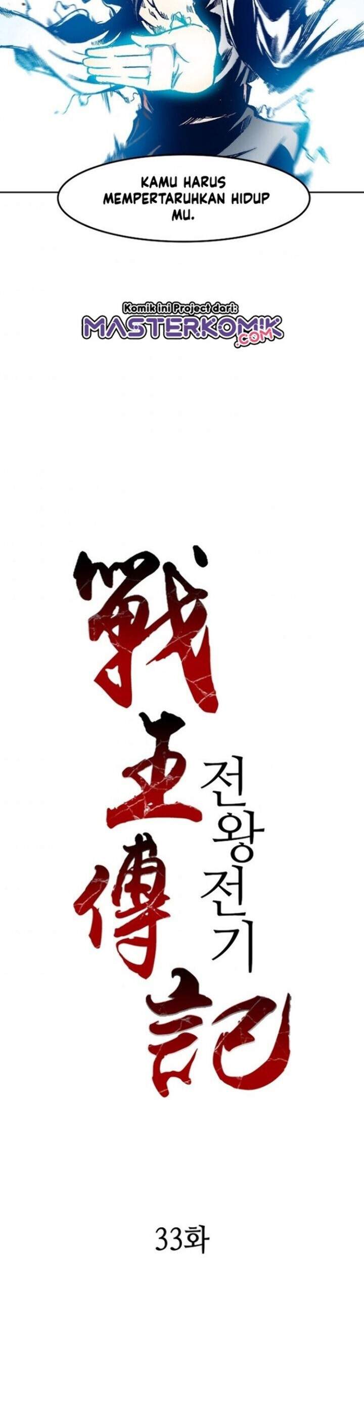 Memoir Of The King Of War Chap 33 - Next Chap 34