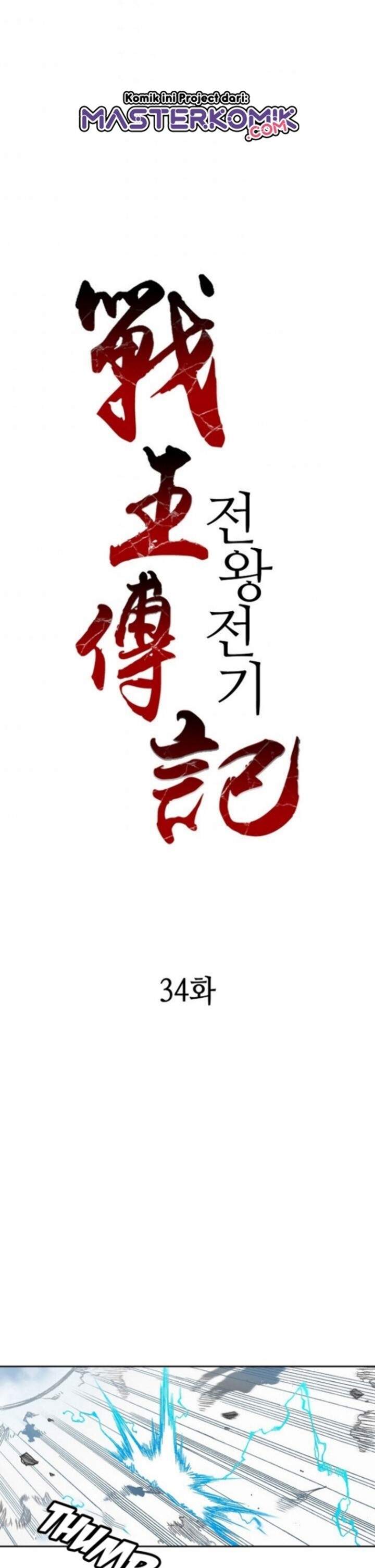 Memoir Of The King Of War Chap 34 - Next Chap 35