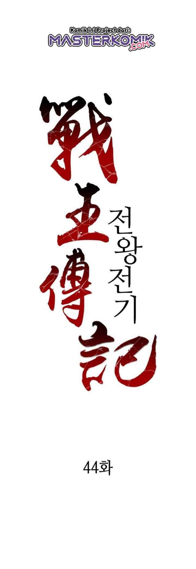 Memoir Of The King Of War Chap 44 - Next Chap 45