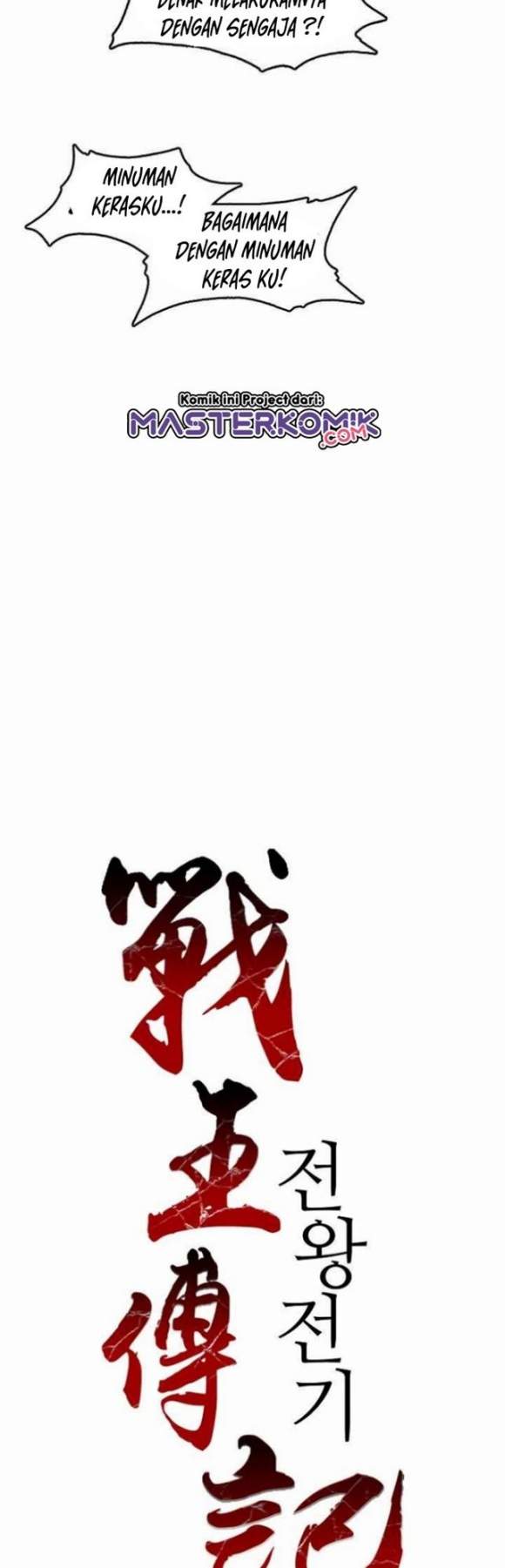Memoir Of The King Of War Chap 46 - Next Chap 47