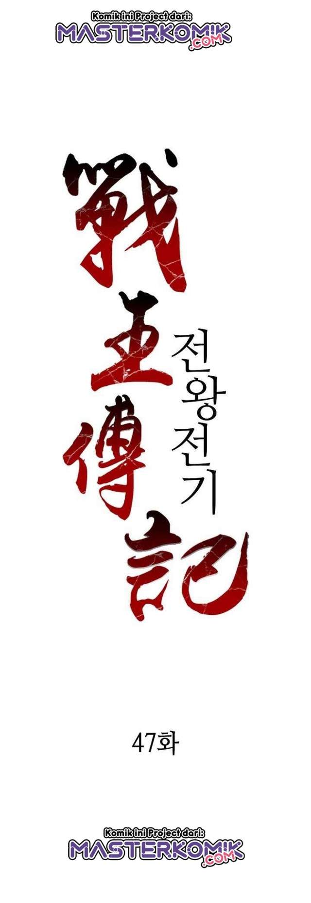 Memoir Of The King Of War Chap 47 - Next Chap 48