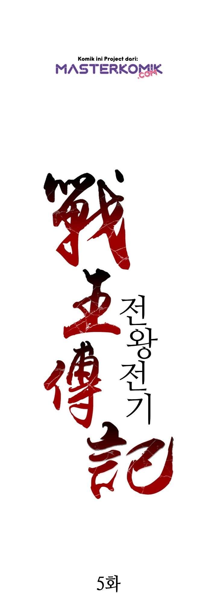 Memoir Of The King Of War Chap 5 - Next Chap 6