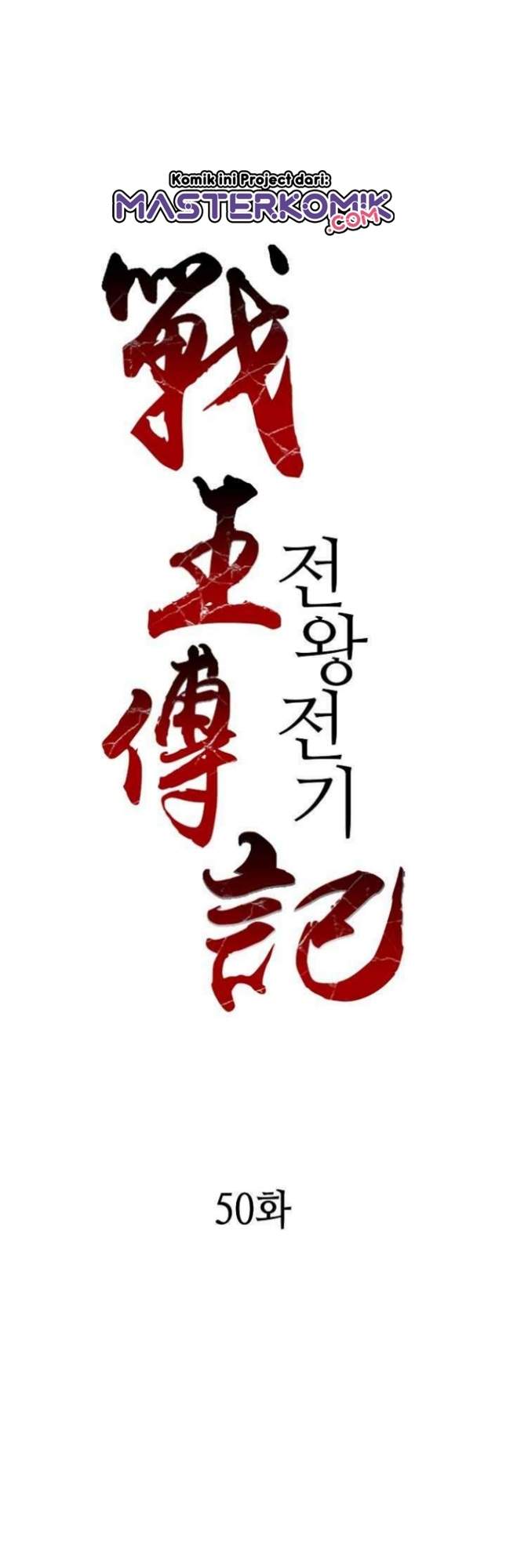 Memoir Of The King Of War Chap 50 - Next Chap 51