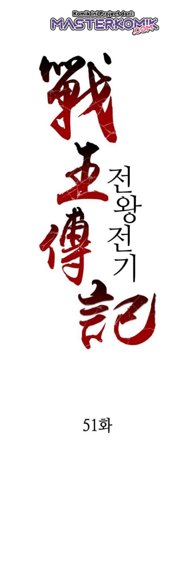 Memoir Of The King Of War Chap 51 - Next Chap 52