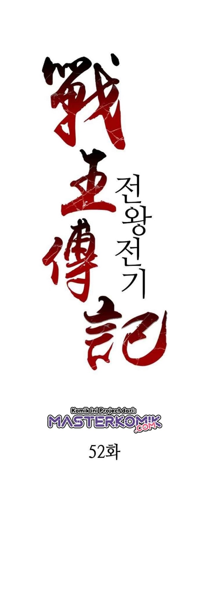 Memoir Of The King Of War Chap 52 - Next Chap 53