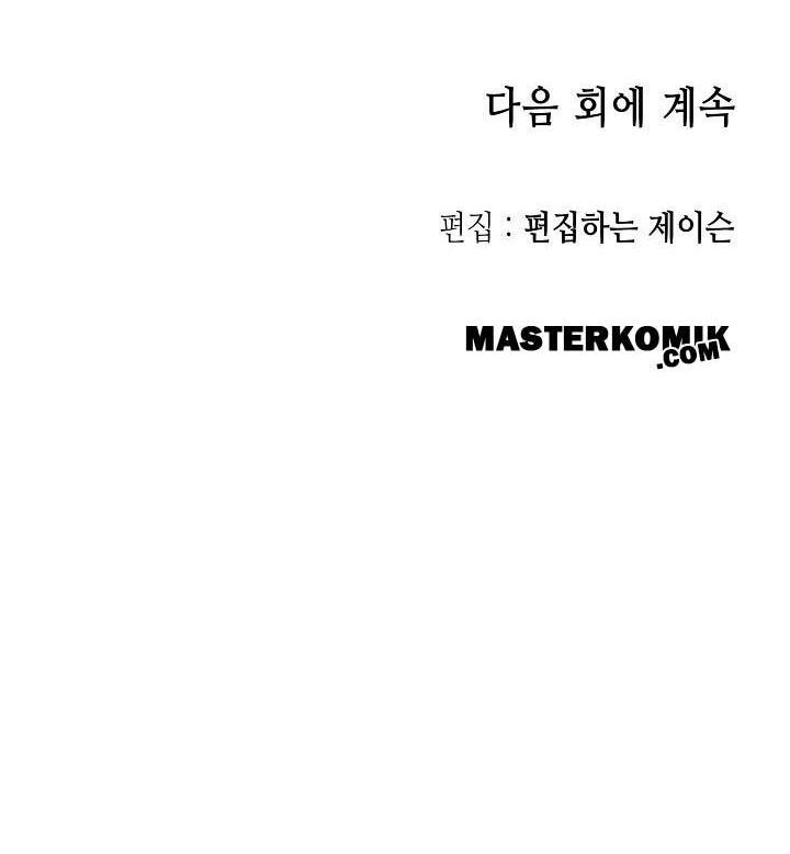 Memoir Of The King Of War Chap 60 - Next Chap 61