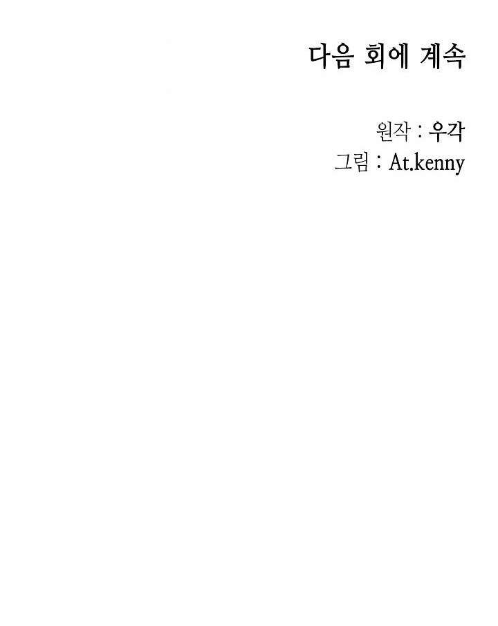 Memoir Of The King Of War Chap 7 - Next Chap 8