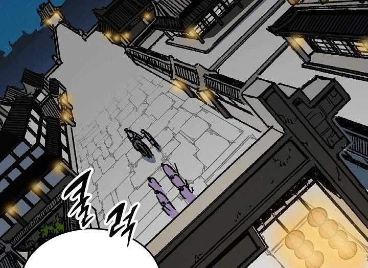 Memoir Of The King Of War Chap 79 - Next Chap 80
