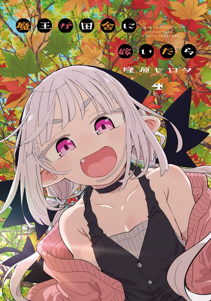 Maou ga Inaka ni Totsuidara Chap 24 - Next Chap 25