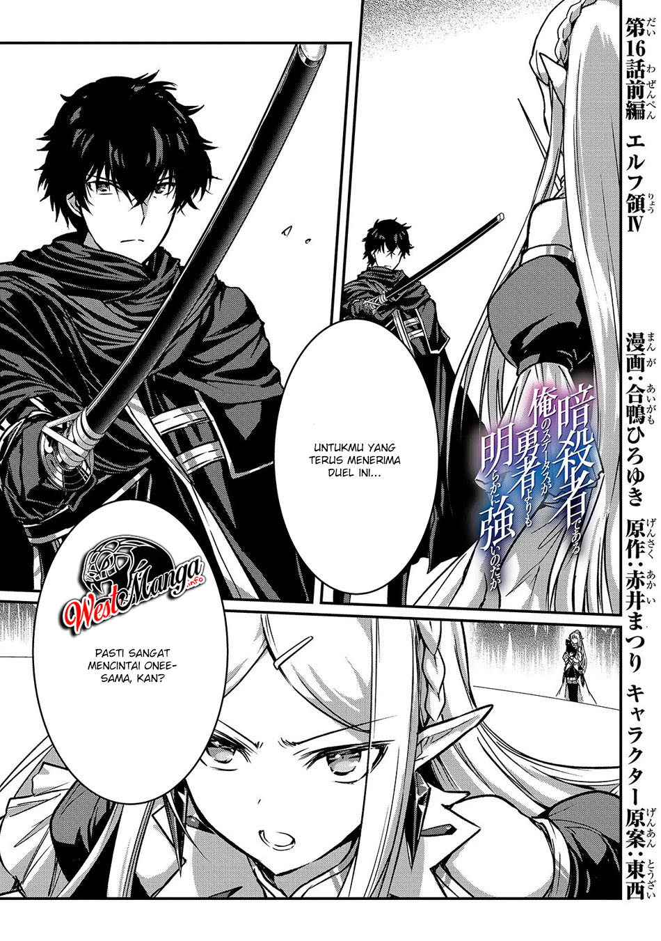 Assassin de Aru Ore no Sutetasu ga Yuusha Yori mo Akiraka ni Tsuyoi Nodaga Chap 16 - Next Chap 17