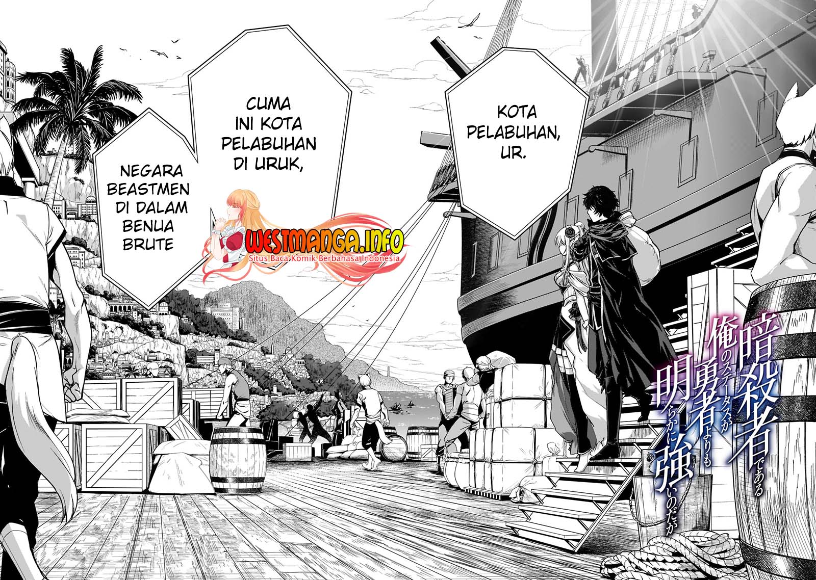 Assassin de Aru Ore no Sutetasu ga Yuusha Yori mo Akiraka ni Tsuyoi Nodaga Chap 22.1 - Next Chap 23.1