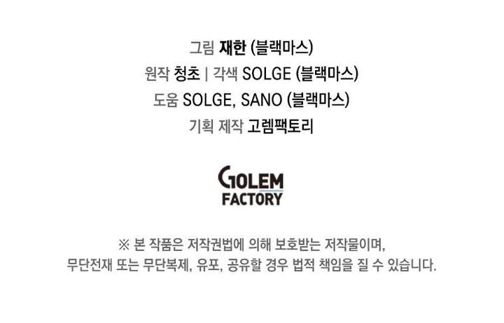 I Am Player Who Suck Alone Chap 174 - Next Chap 175