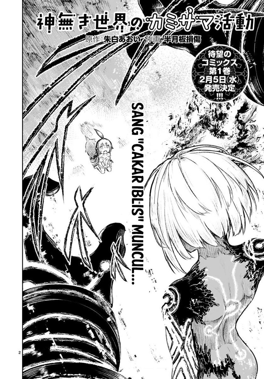 Kaminaki Sekai no Kamisama Katsudou Chap 8 - Next Chap 9