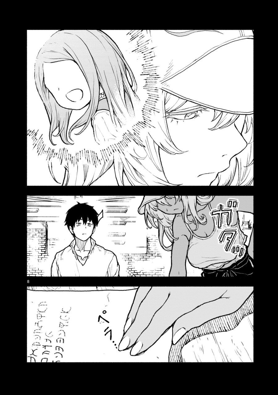 Kaminaki Sekai no Kamisama Katsudou Chap 30 - Next Chap 31