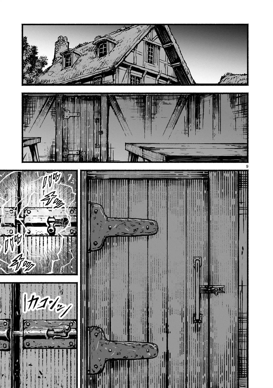 Kaminaki Sekai no Kamisama Katsudou Chap 46 - Next Chap 47