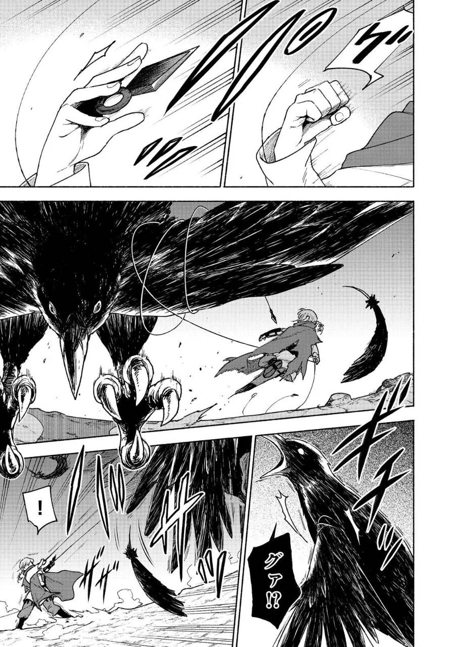 Otome Game no Heroine de Saikyou Survival Chap 21 - Next Chap 22