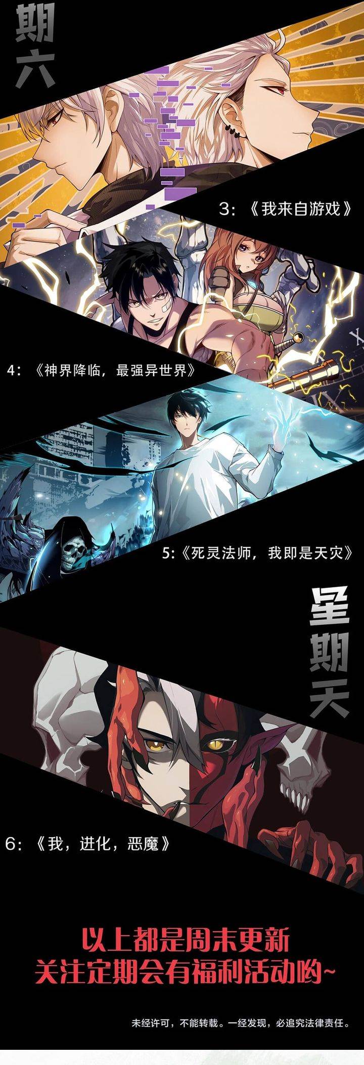 Evolution Begins With A Big Tree Chap 438 - Next Chap 439