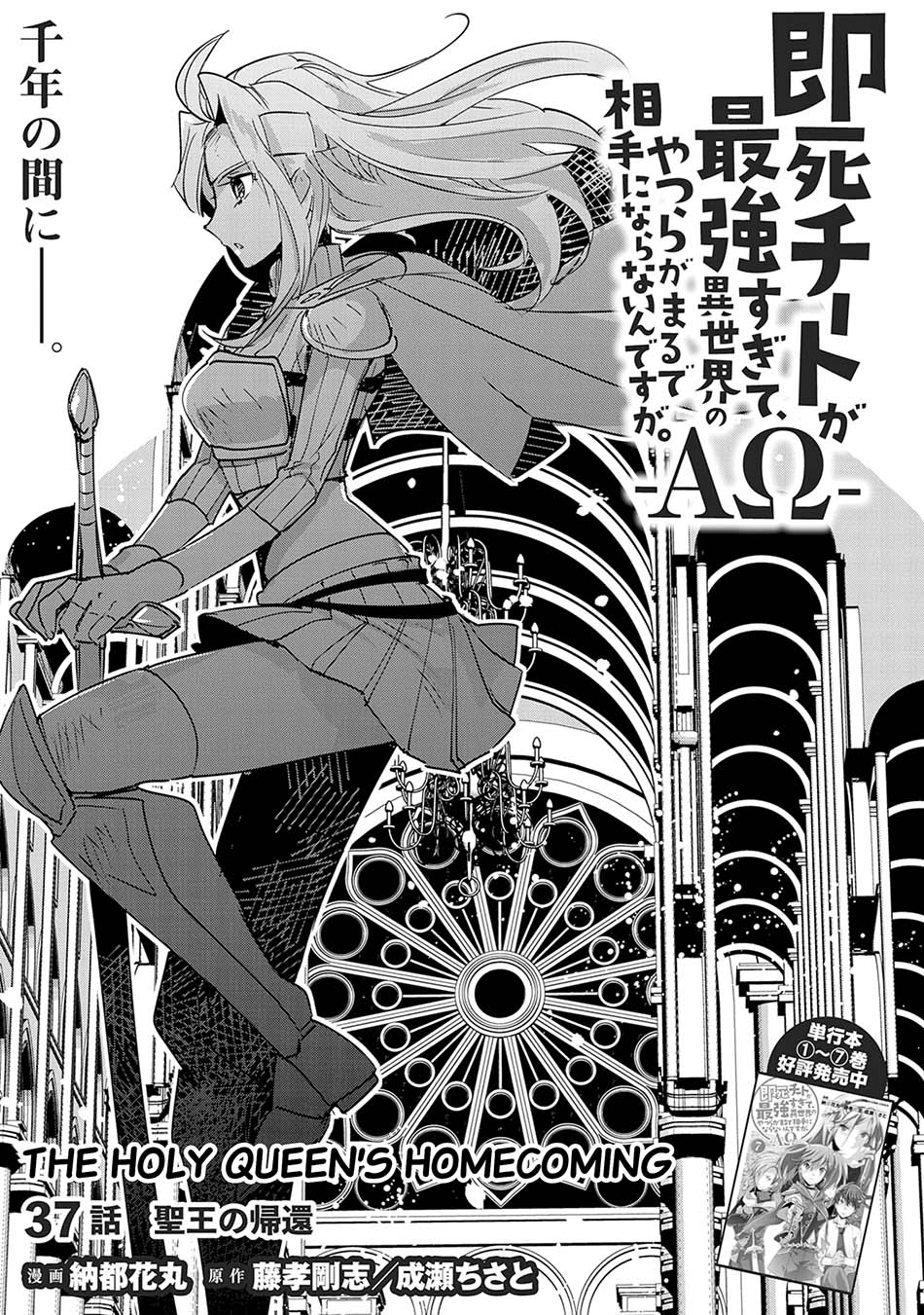 Sokushi Cheat ga Saikyou Sugite, Isekai no Yatsura ga Marude Aite ni Naranai n desu ga Chap 37 - Next Chap 38