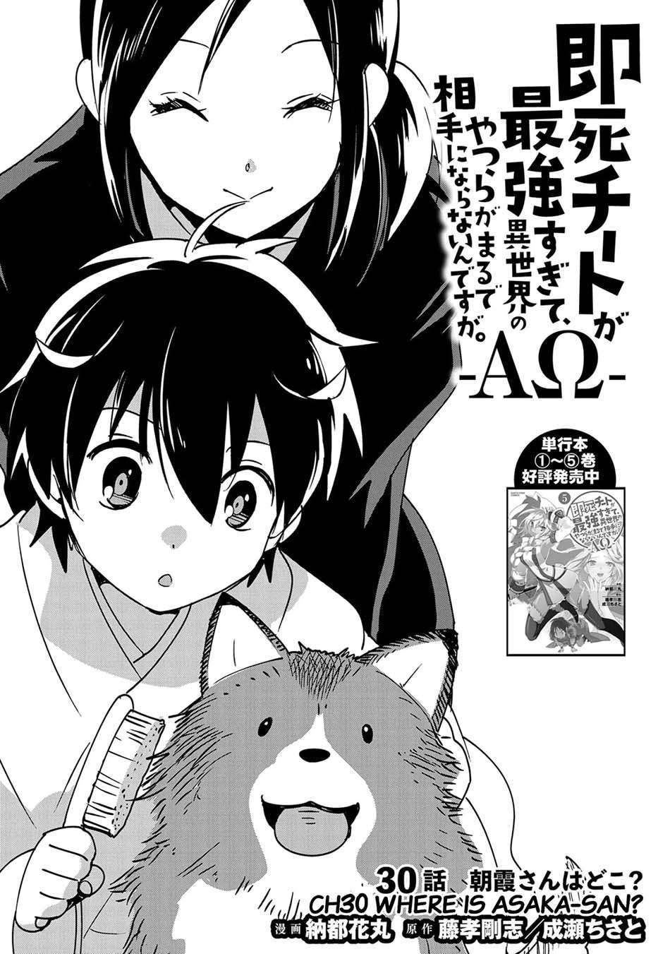 Sokushi Cheat ga Saikyou Sugite, Isekai no Yatsura ga Marude Aite ni Naranai n desu ga Chap 30 - Next Chap 31