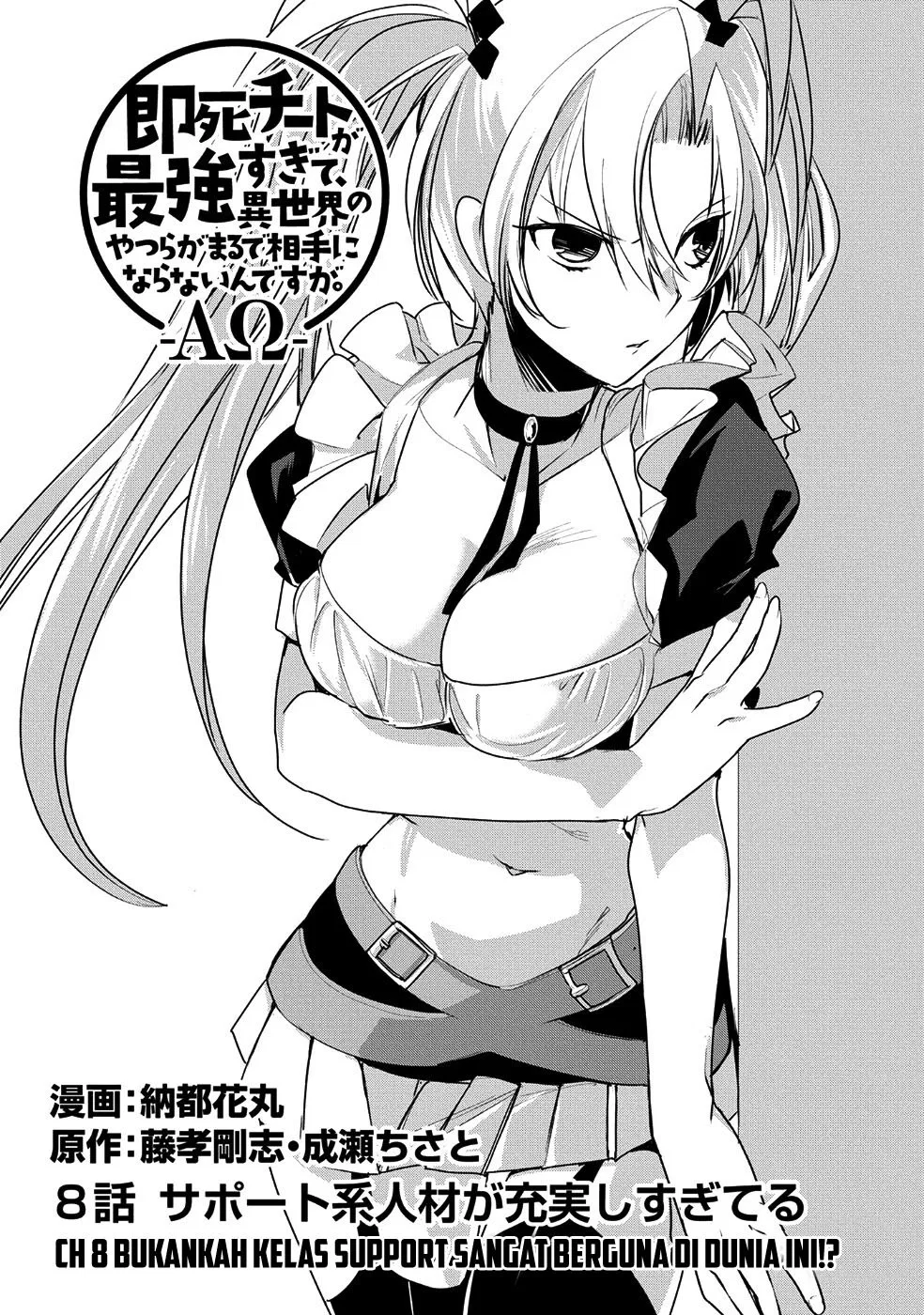 Sokushi Cheat ga Saikyou Sugite, Isekai no Yatsura ga Marude Aite ni Naranai n desu ga Chap 8 - Next Chap 9