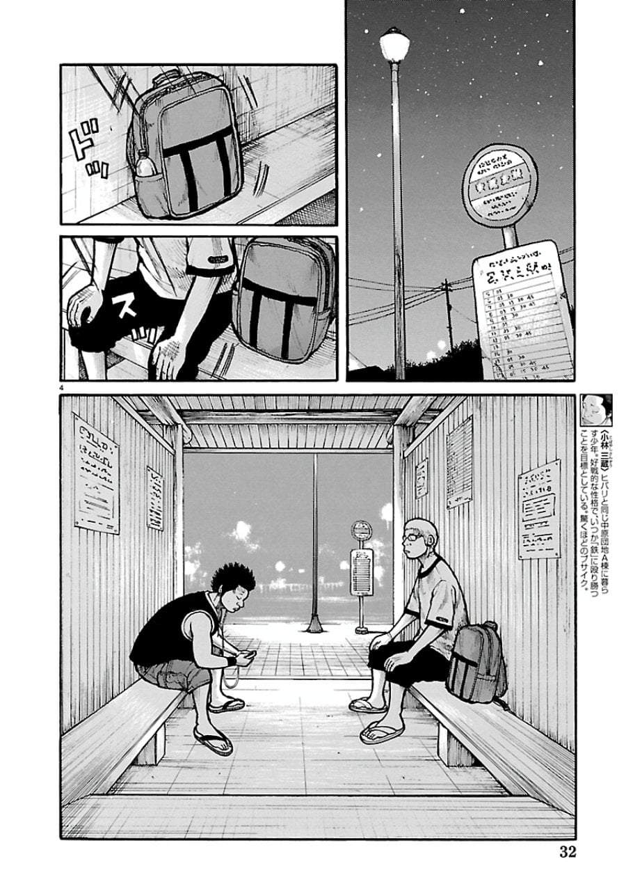 Dustland Chap 14 - Next Chap 15