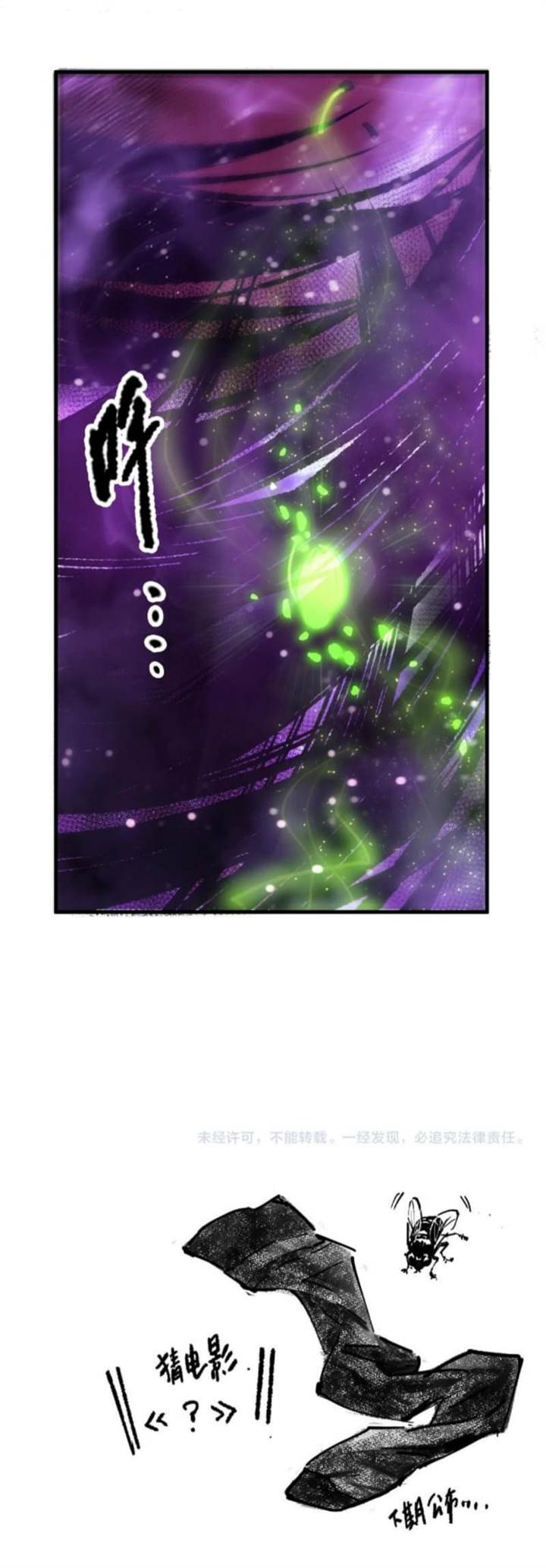 Disastrous Necromancer Chap 220 - Next Chap 221