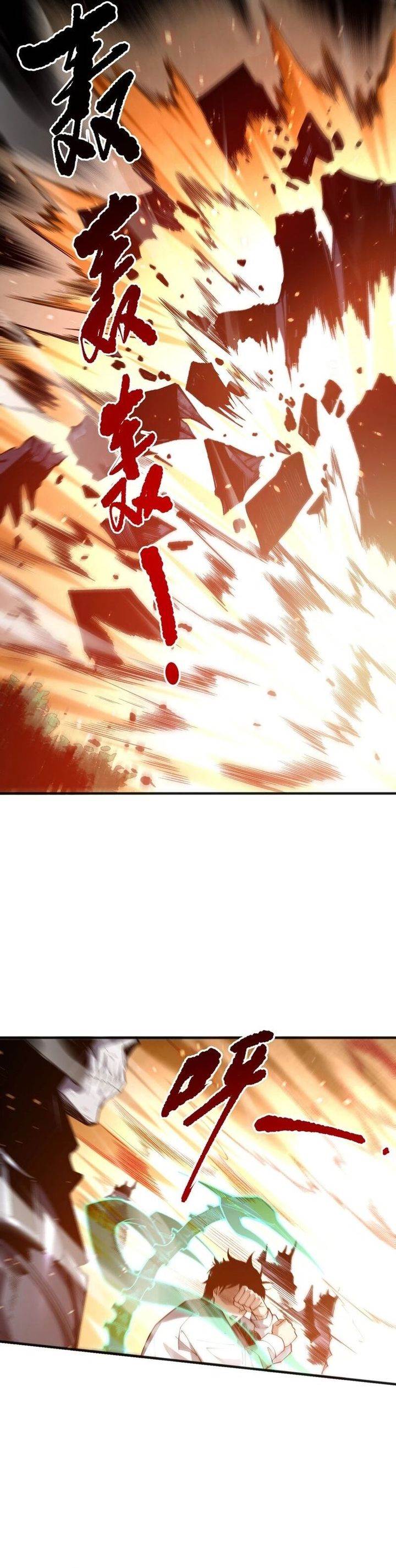 Disastrous Necromancer Chap 233 - Next Chap 234