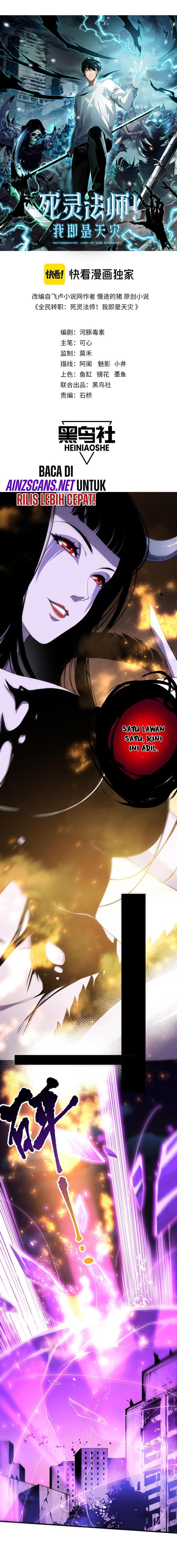 Disastrous Necromancer Chap 78 - Next Chap 79