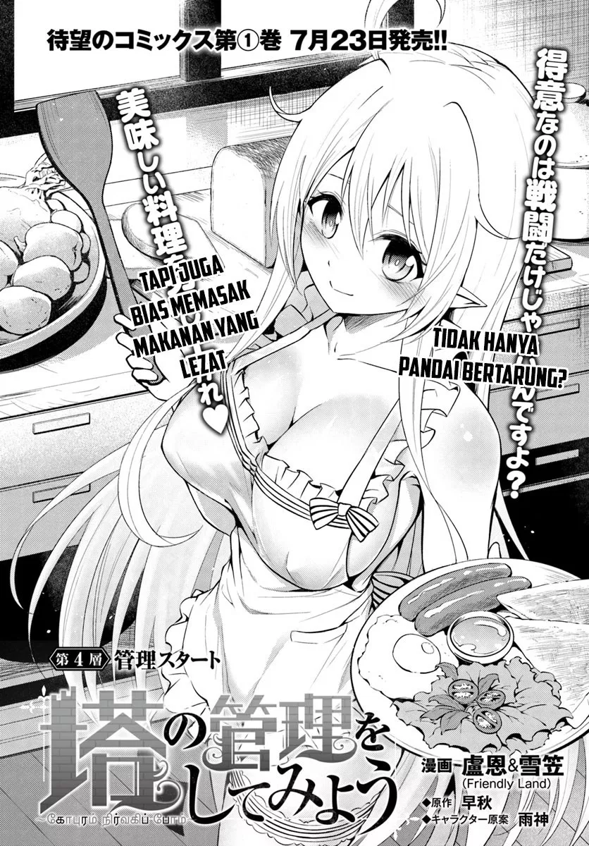 Tono no Kanri o Shite Miyou Chap 4.1 - Next Chap 5.1