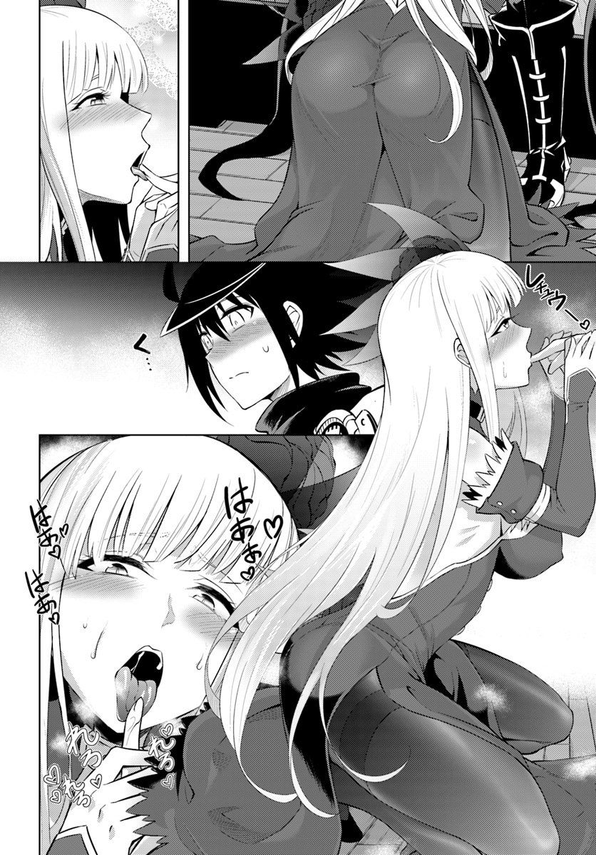 Tono no Kanri o Shite Miyou Chap 16.2 - Next Chap 17.2