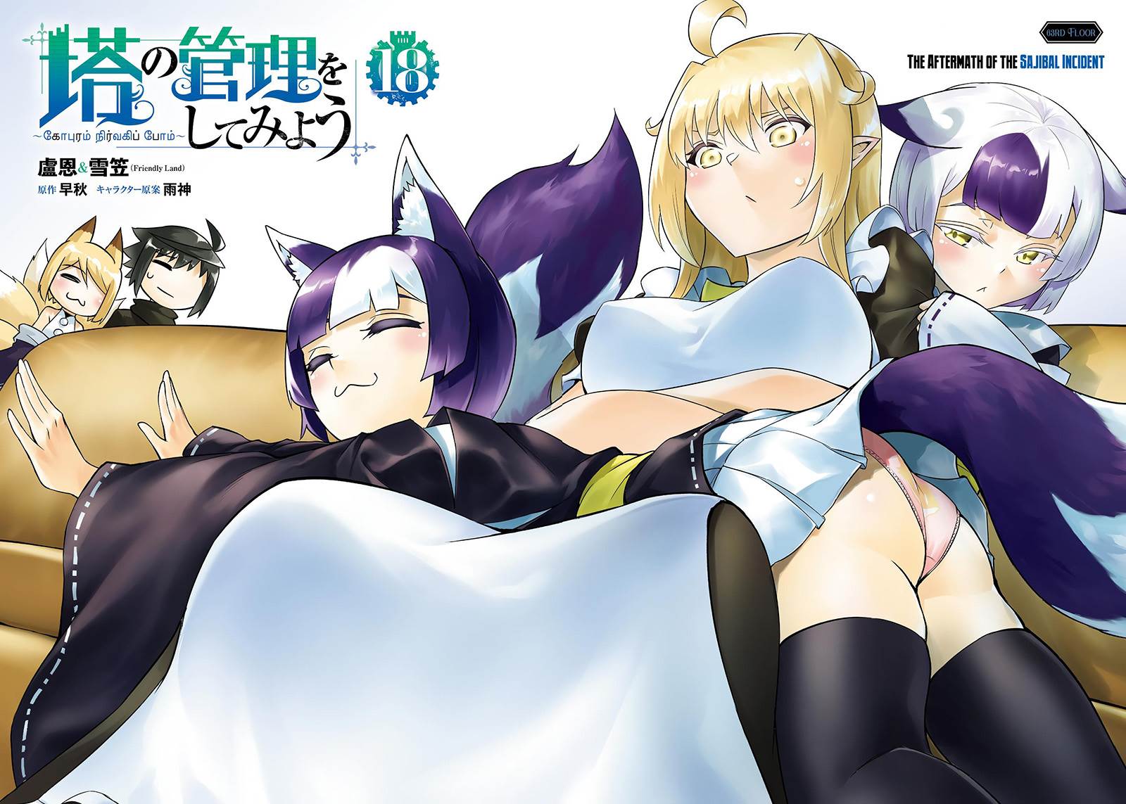 Tono no Kanri o Shite Miyou Chap 63 - Next Chap 64