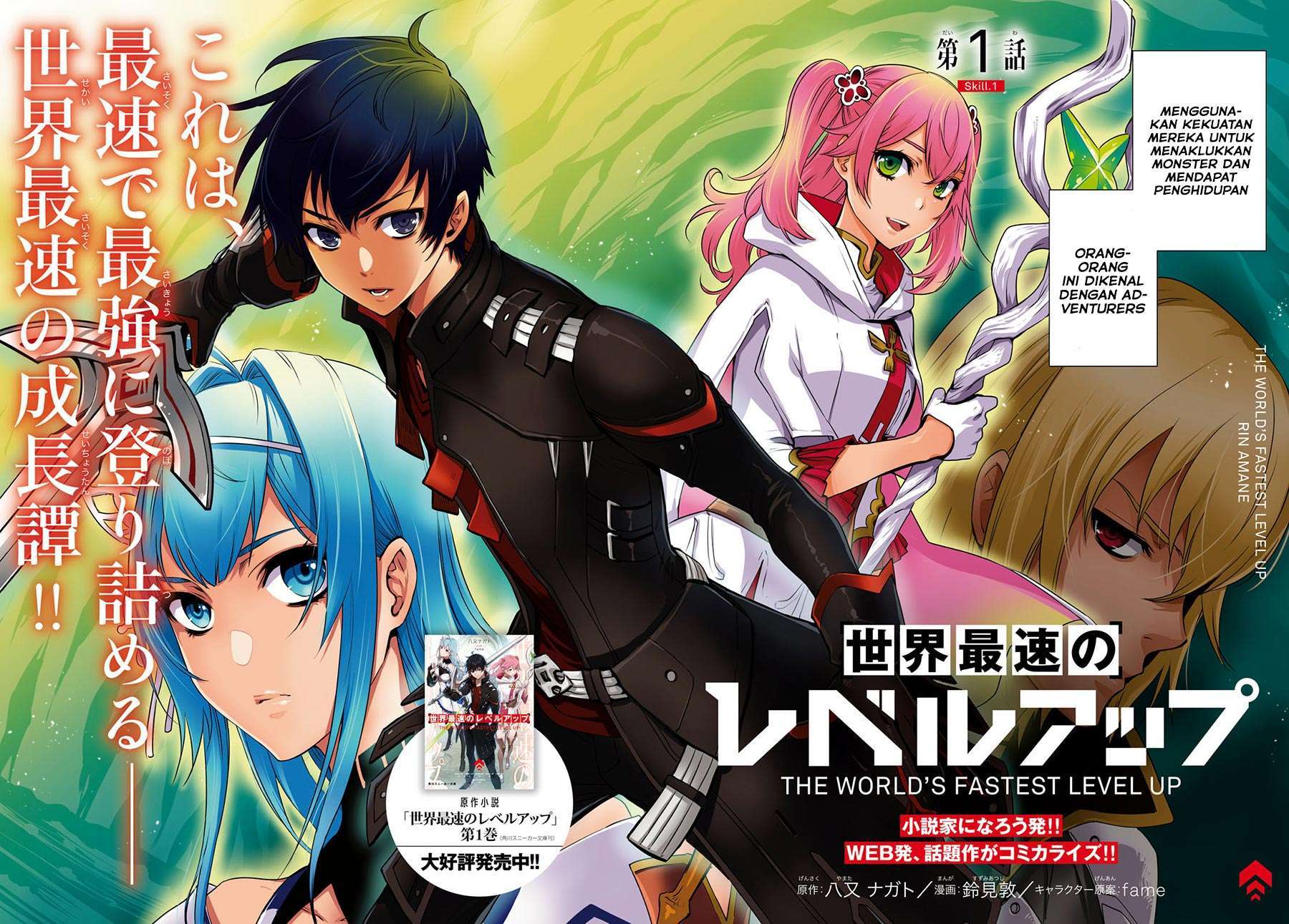 Sekai Saisoku no Level Up! Chap 1 - Next Chap 2
