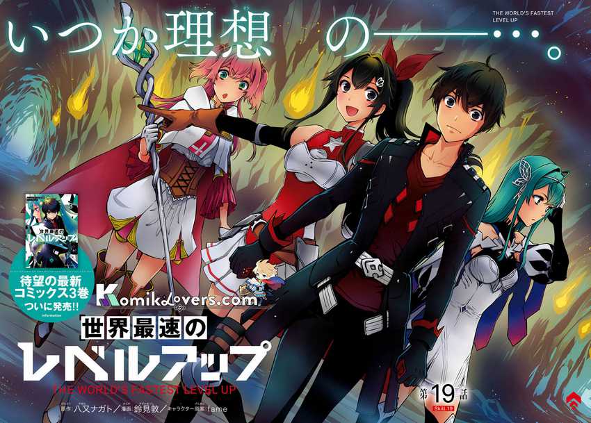 Sekai Saisoku no Level Up! Chap 19 - Next Chap 20