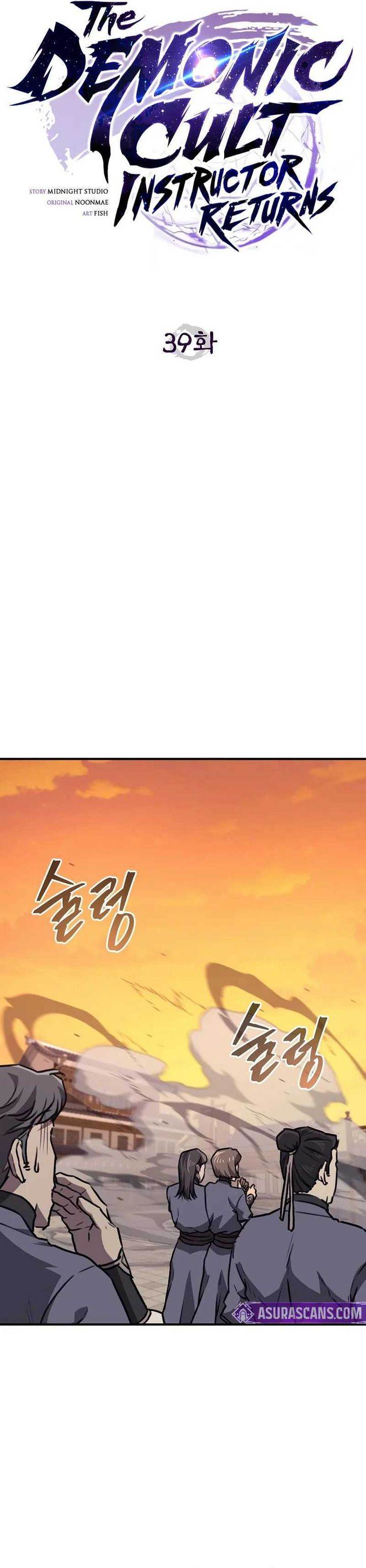 The Demonic Cult Instructor Returns Chap 39 - Next Chap 40