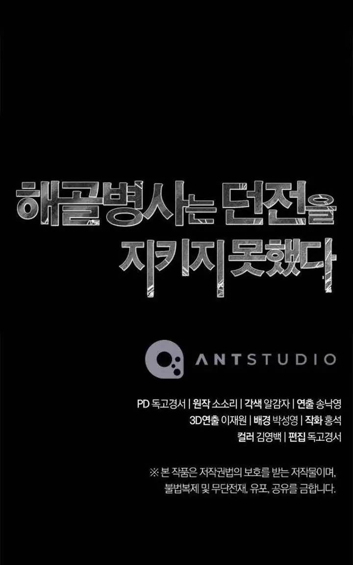 Skeleton Soldier Couldn’t Protect the Dungeon Chap 350 - Next Chap 351