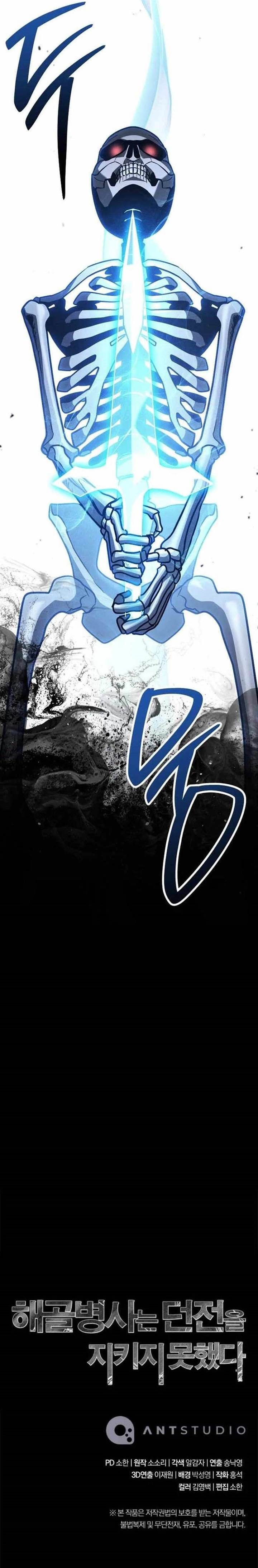 Skeleton Soldier Couldn’t Protect the Dungeon Chap 354 - Next Chap 355