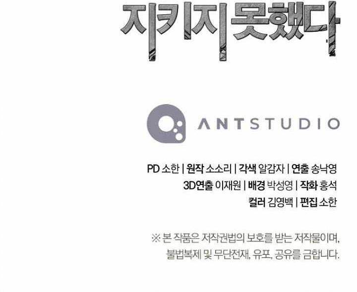 Skeleton Soldier Couldn’t Protect the Dungeon Chap 361 - Next Chap 362