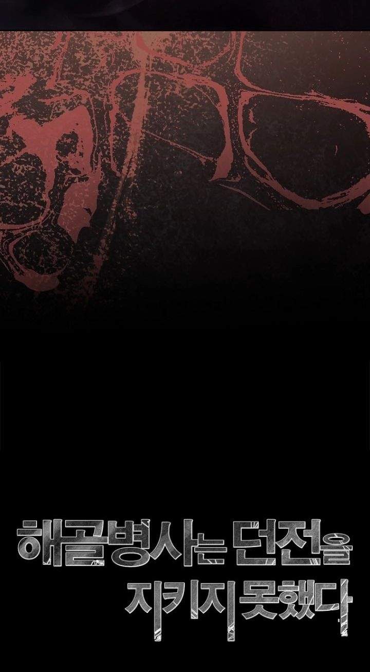 Skeleton Soldier Couldn’t Protect the Dungeon Chap 366 - Next Chap 367