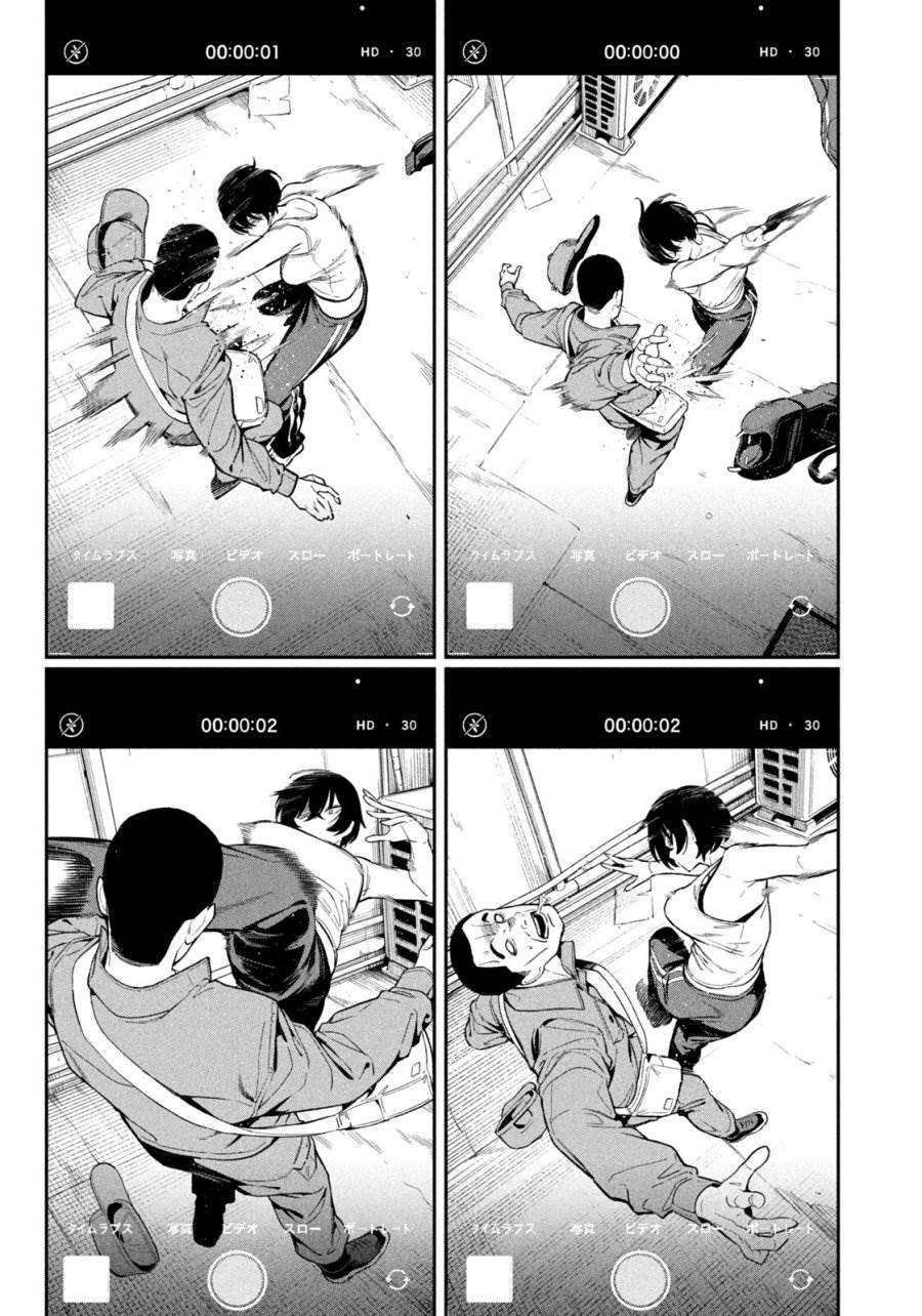 Yotaka Futatabi Chap 2 - Next Chap 3