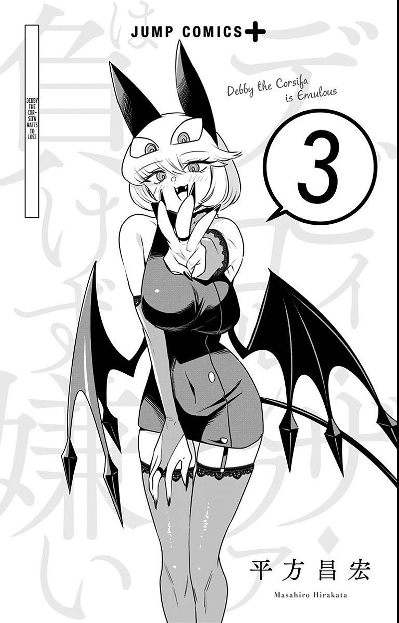 Debby the Corsifa wa Makezugirai Chap 20 - Next Chap 21
