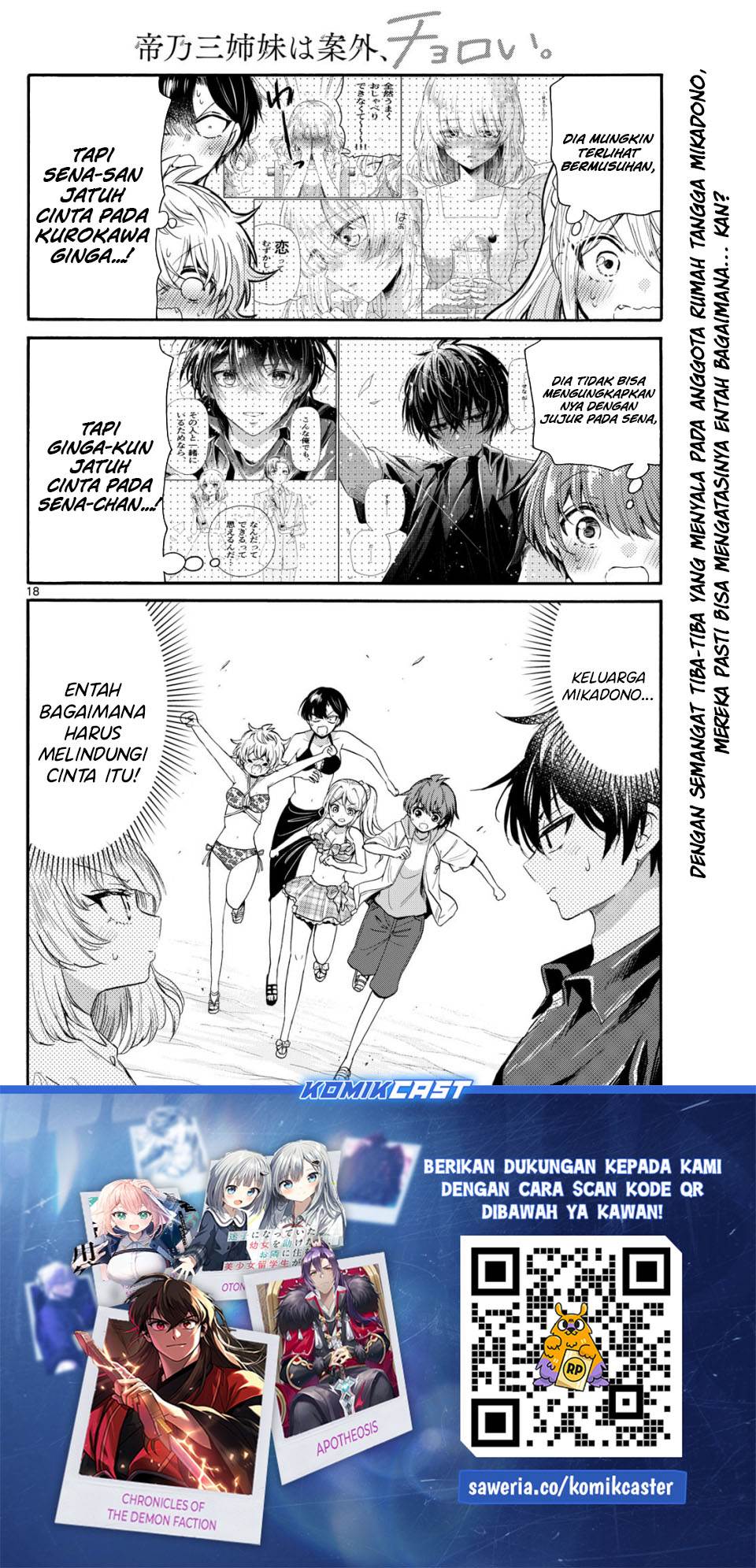 Mikadono Sanshimai wa Angai, Choroi Chap 93 - Next Chap 94