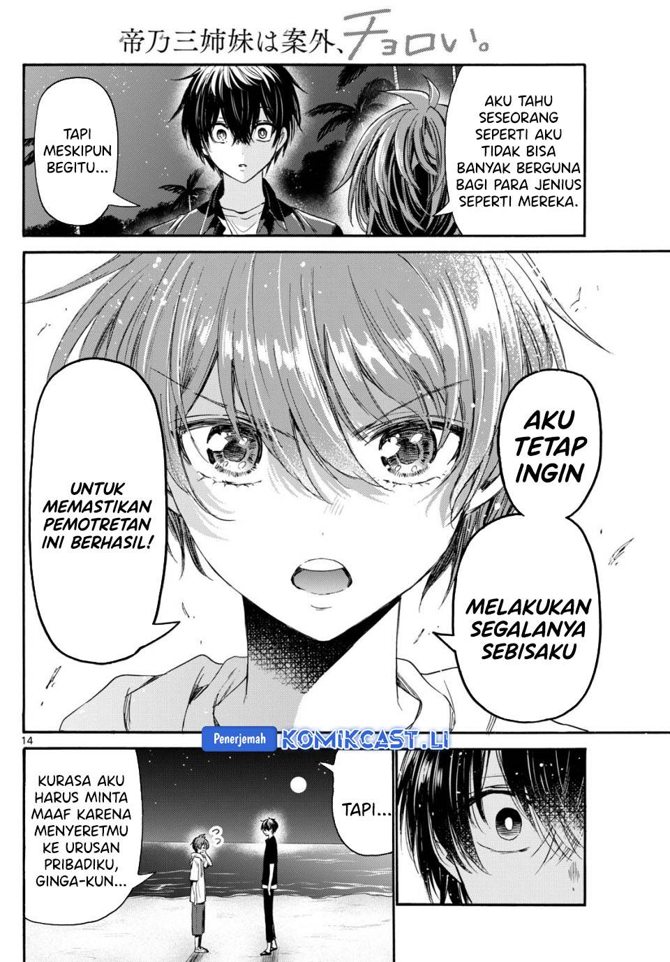 Mikadono Sanshimai wa Angai, Choroi Chap 97 - Next Chap 98