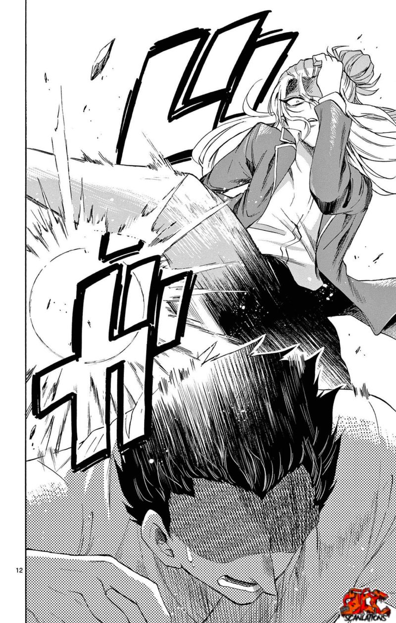 Mikadono Sanshimai wa Angai, Choroi Chap 1 - Next Chap 2