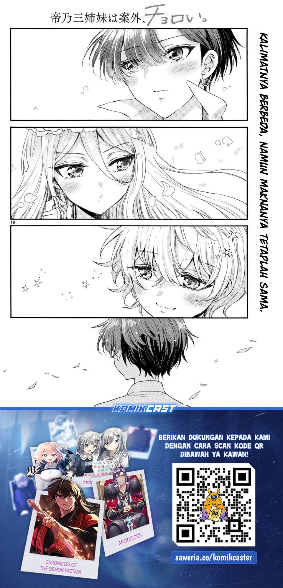 Mikadono Sanshimai wa Angai, Choroi Chap 101 - Next Chap 102