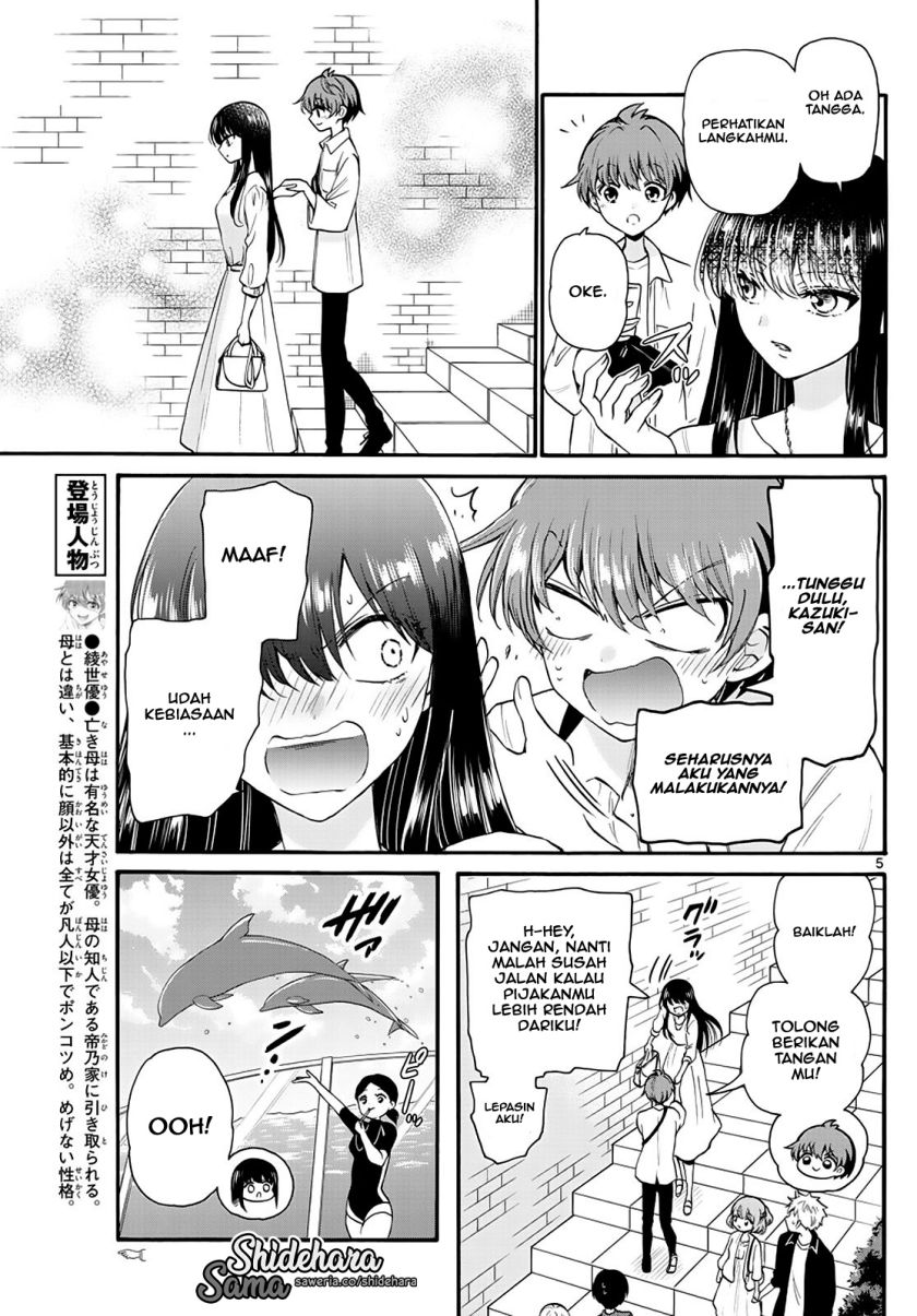 Mikadono Sanshimai wa Angai, Choroi Chap 19 - Next Chap 20
