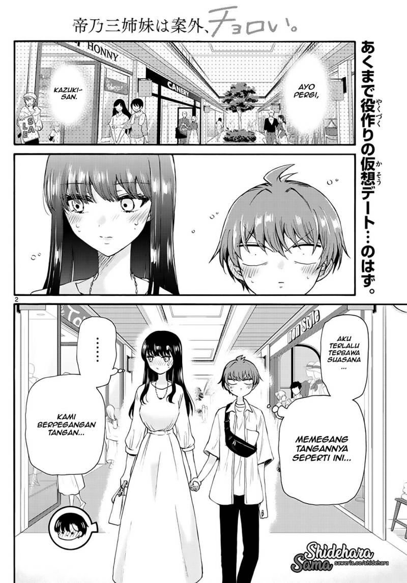 Mikadono Sanshimai wa Angai, Choroi Chap 20 - Next Chap 21