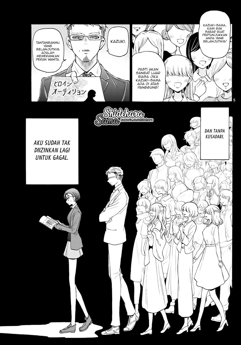 Mikadono Sanshimai wa Angai, Choroi Chap 21 - Next Chap 22